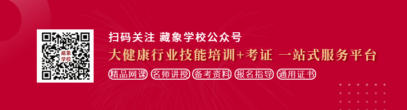 dajibacaocaocao想学中医康复理疗师，哪里培训比较专业？好找工作吗？